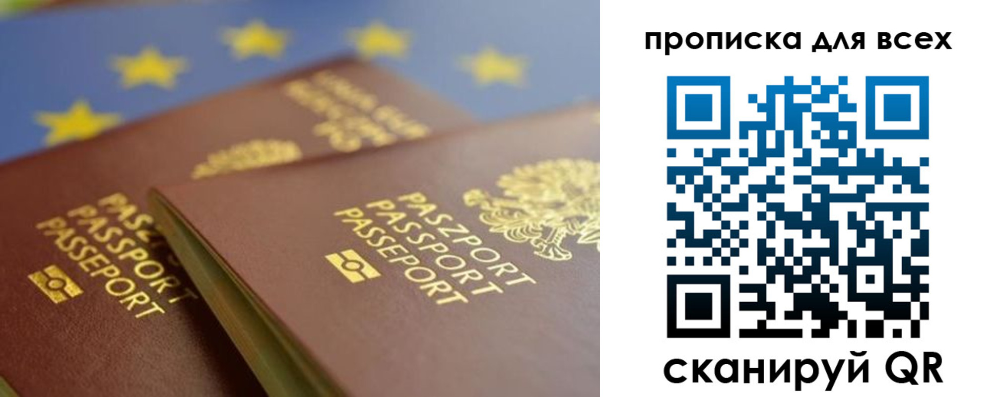 прописка для кредита в Звенигово
