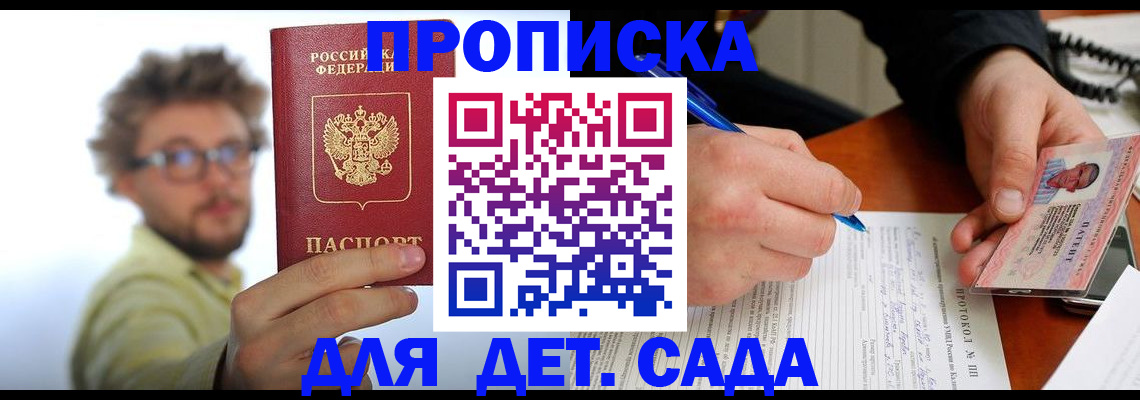 временная регистрация гарантия в Звенигово