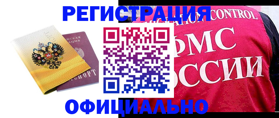 прописка для школы в Звенигово