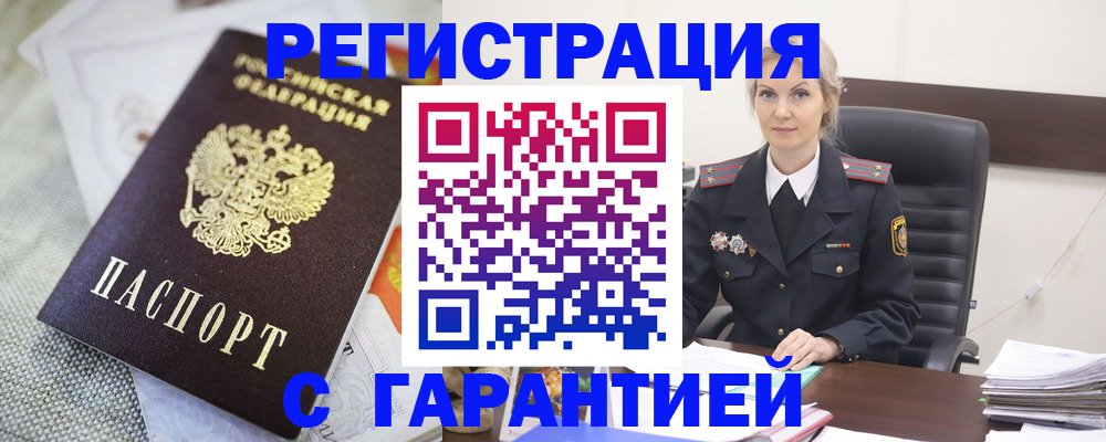 прописка для школы в Звенигово