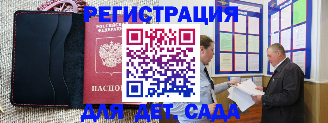 регистрация для школы в Звенигово