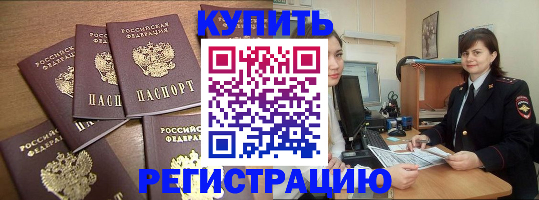 временная регистрация поиск в Звенигово